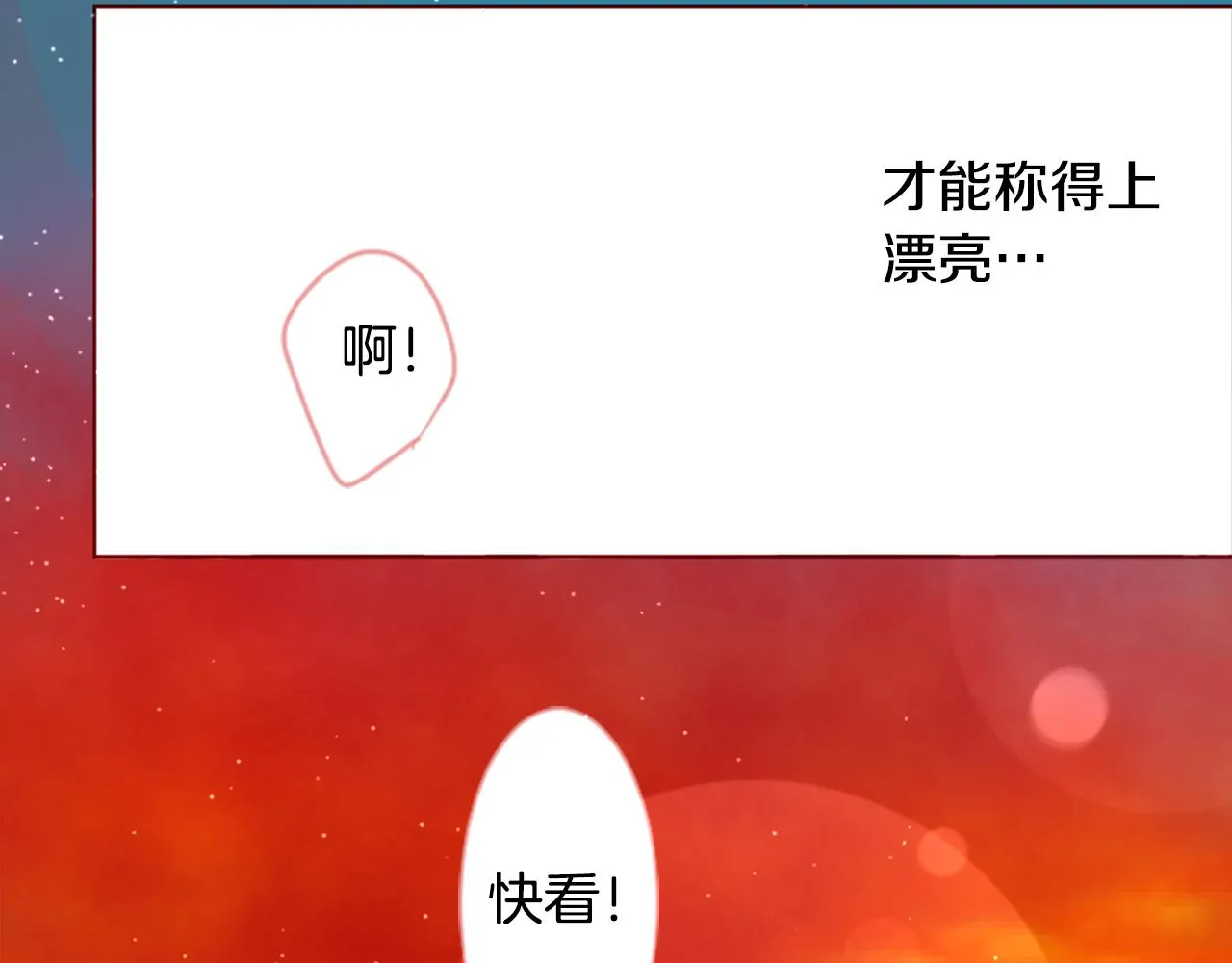 第35话 魔法师和恶魔猫3 第78页