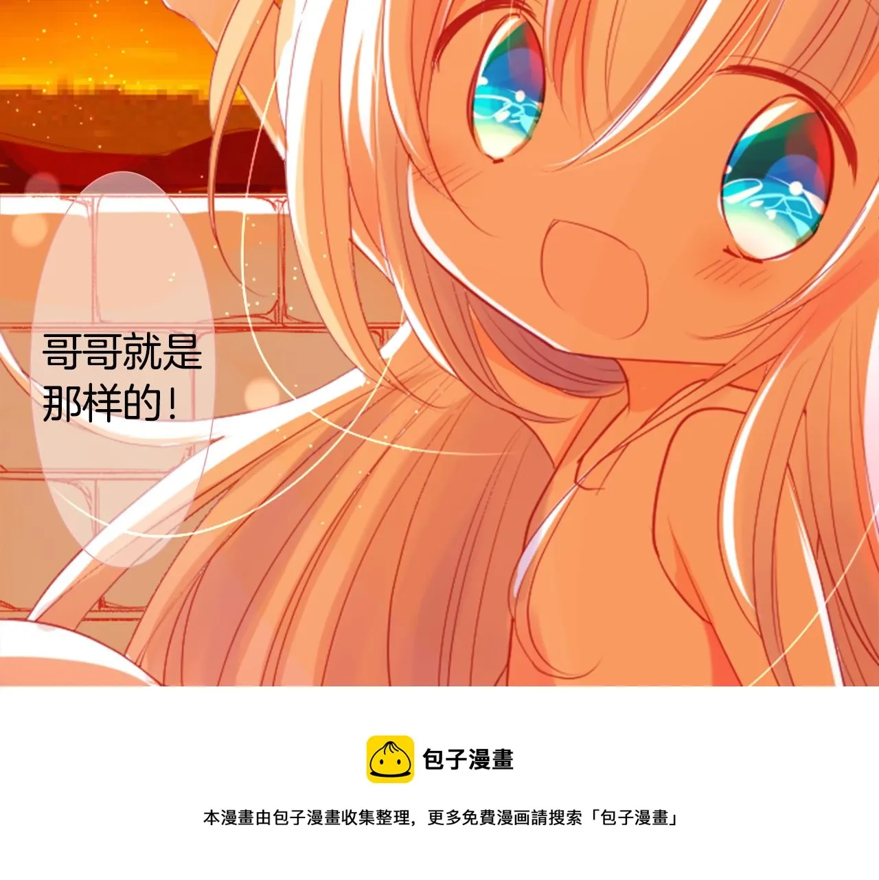 第35话 魔法师和恶魔猫3 第81页