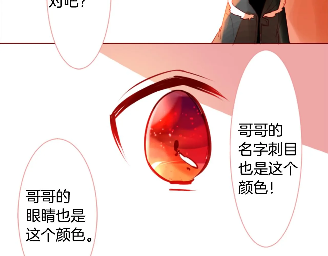 第35话 魔法师和恶魔猫3 第83页