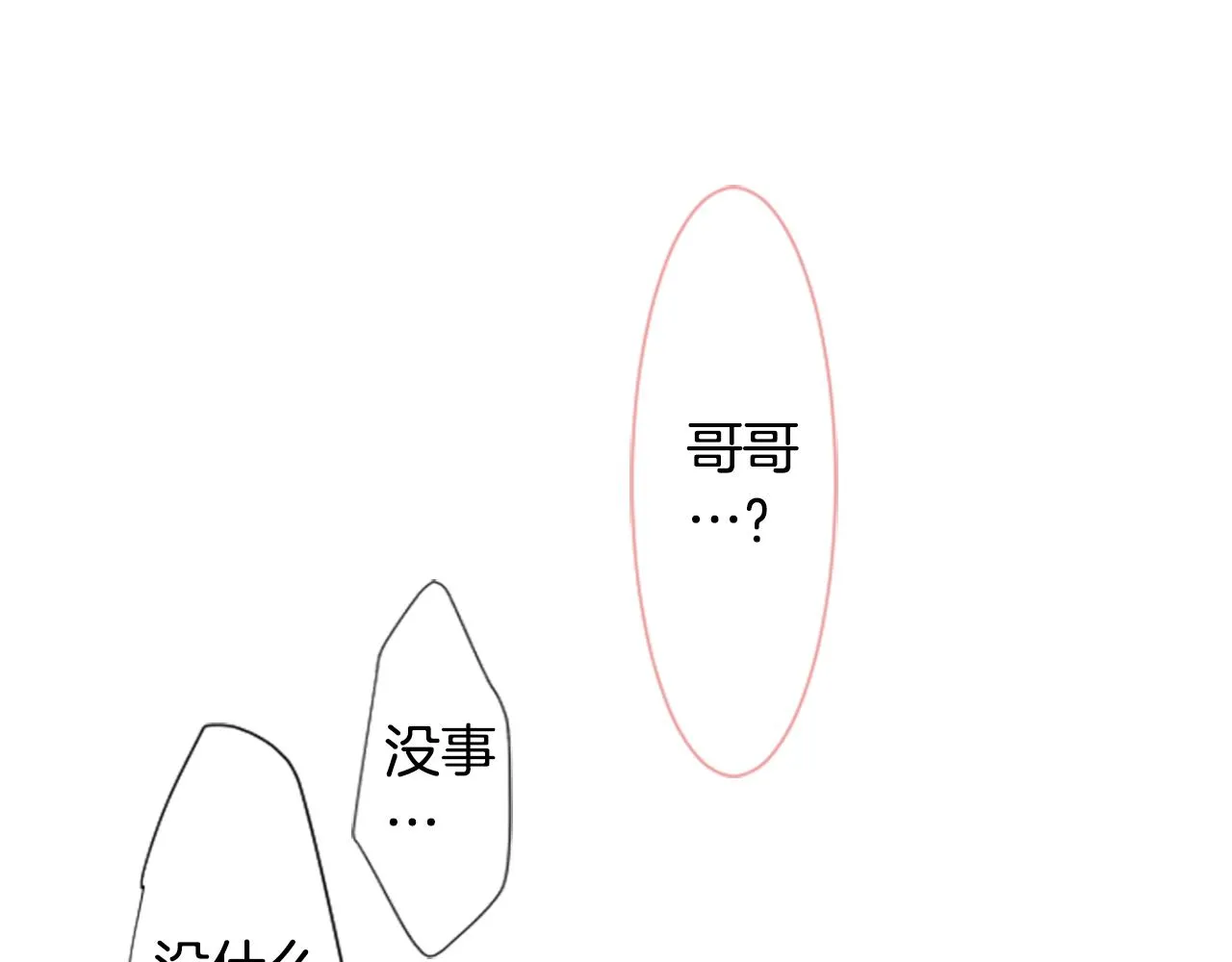 第35话 魔法师和恶魔猫3 第87页