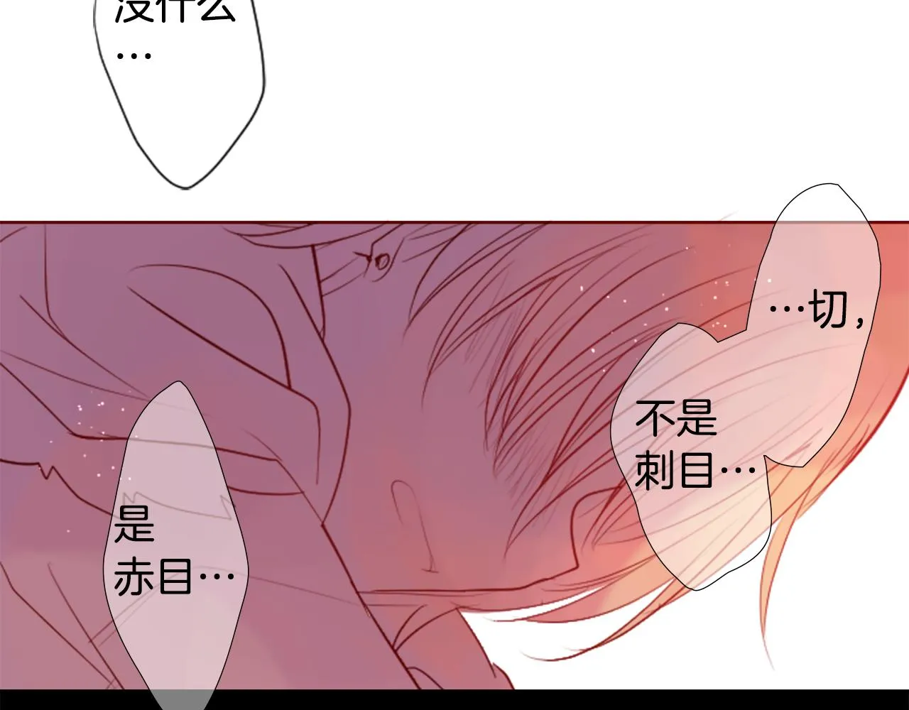 第35话 魔法师和恶魔猫3 第88页
