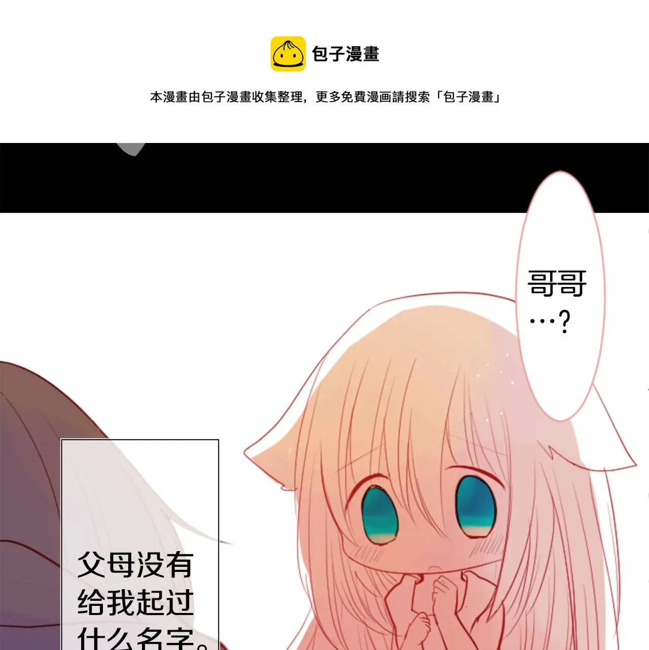 第35话 魔法师和恶魔猫3 第89页