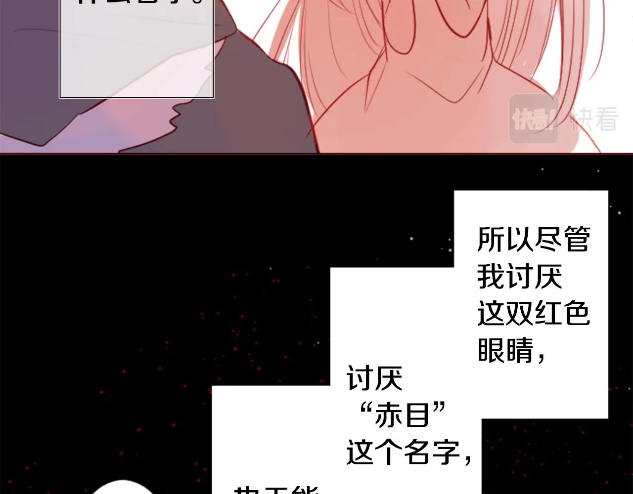 第35话 魔法师和恶魔猫3 第90页