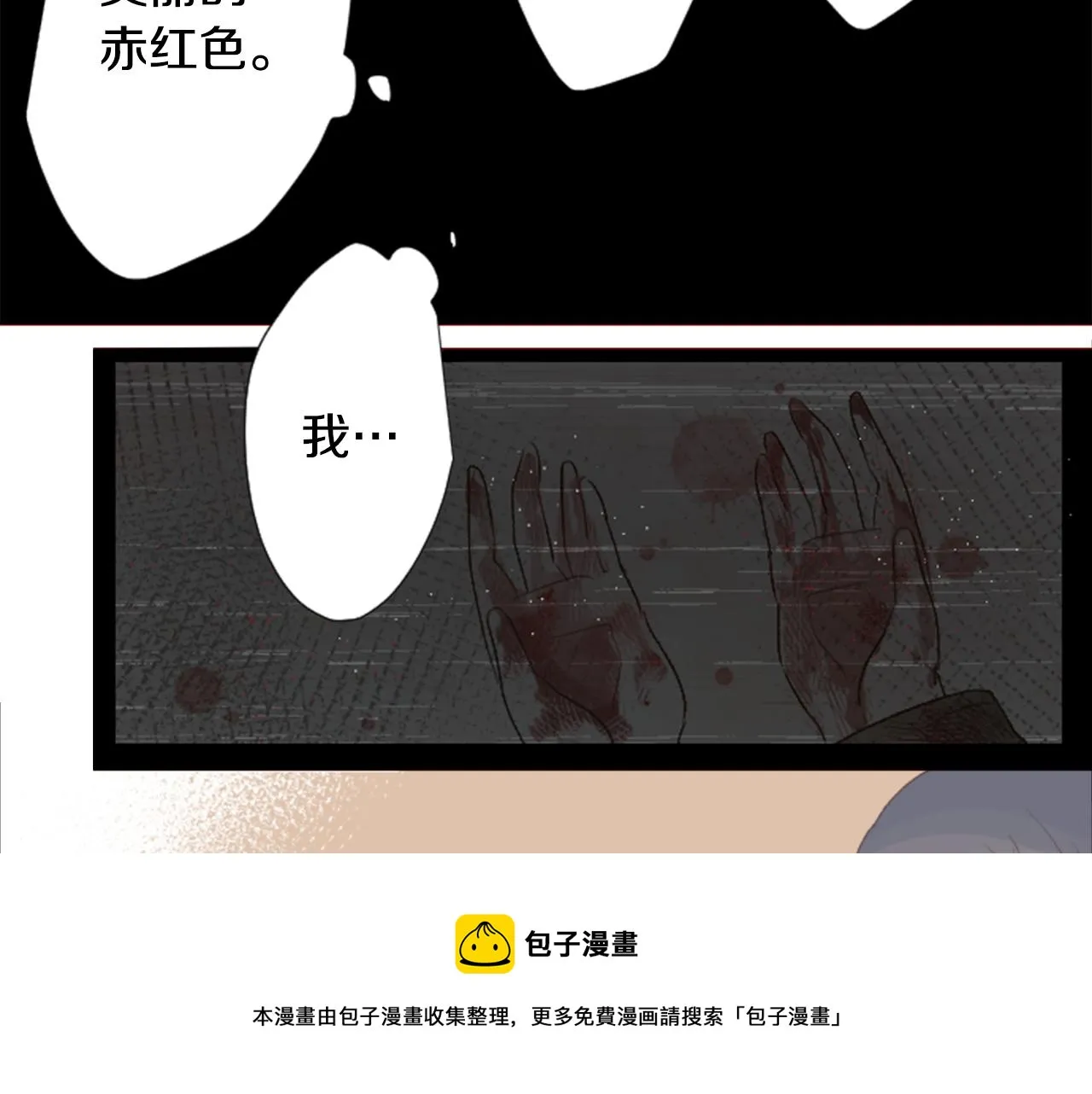 第35话 魔法师和恶魔猫3 第93页