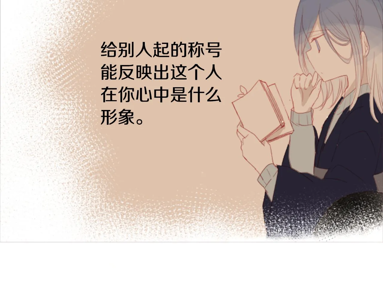 第35话 魔法师和恶魔猫3 第94页
