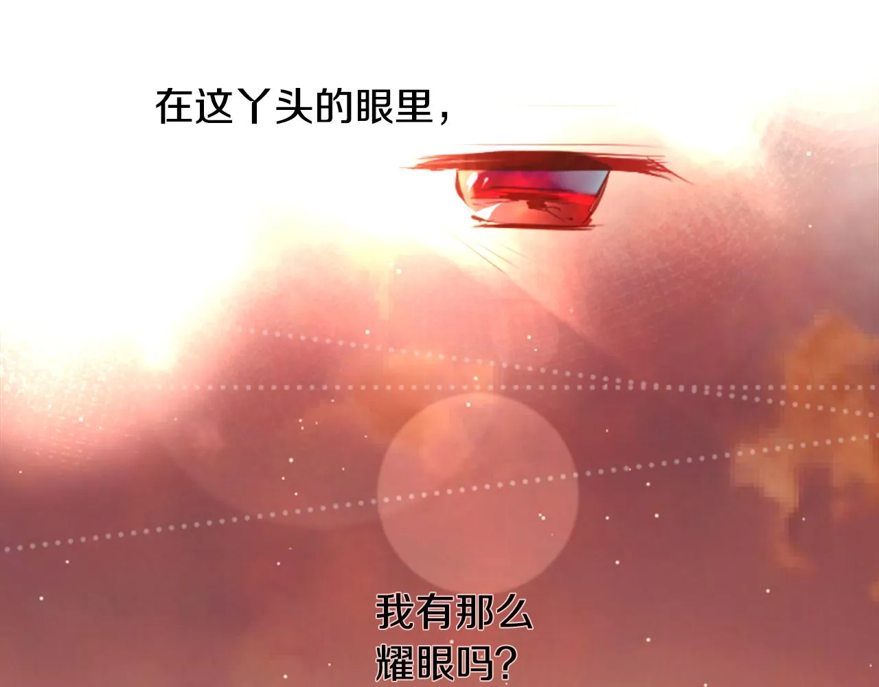 第35话 魔法师和恶魔猫3 第95页