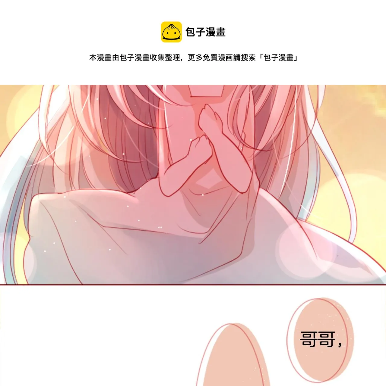 第35话 魔法师和恶魔猫3 第97页