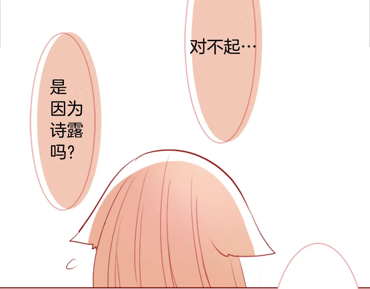 第35话 魔法师和恶魔猫3 第98页
