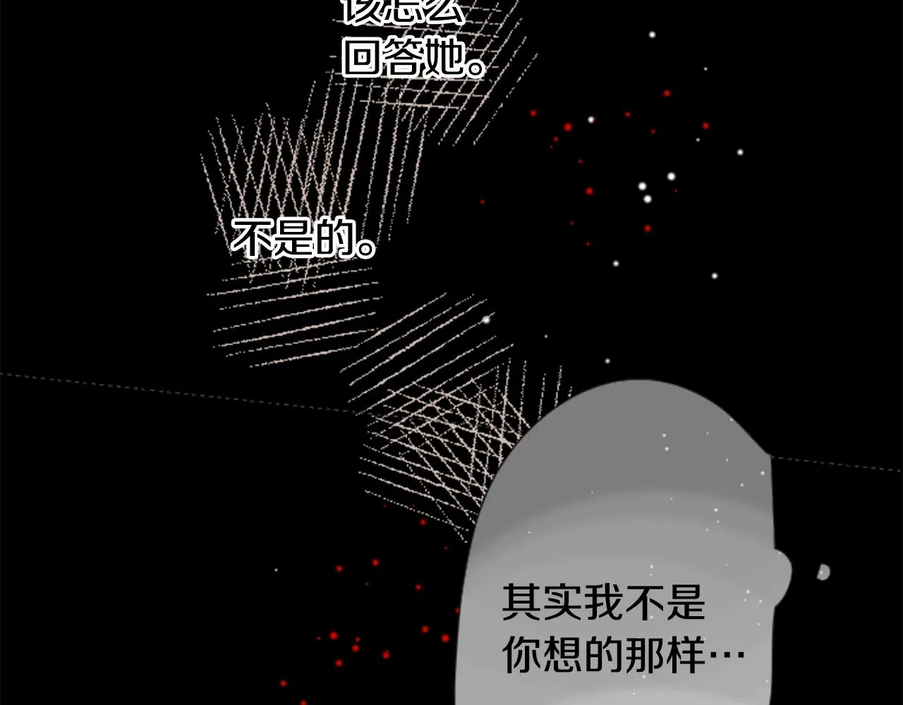 第35话 魔法师和恶魔猫3 第100页