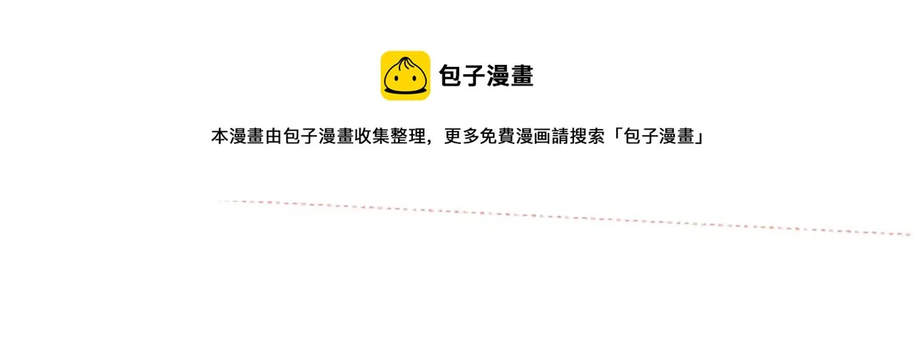 第35话 魔法师和恶魔猫3 第105页
