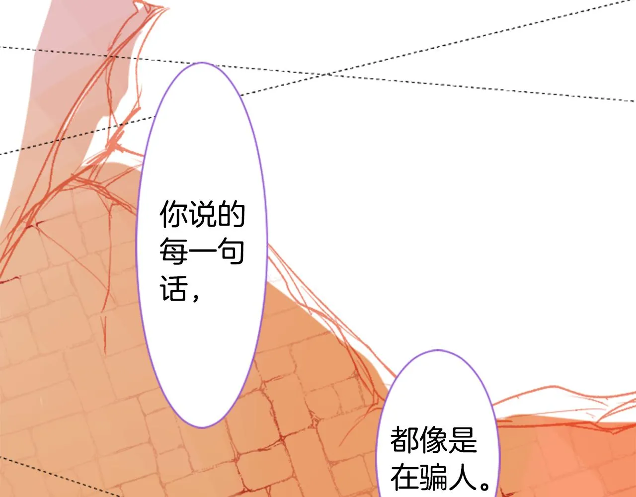 第35话 魔法师和恶魔猫3 第107页