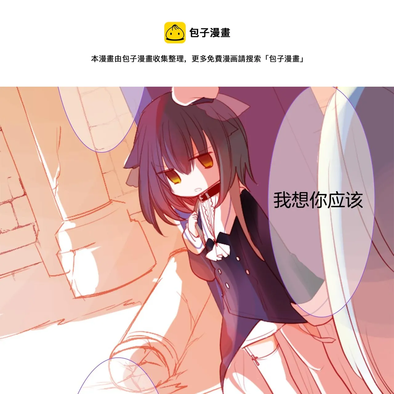 第35话 魔法师和恶魔猫3 第109页