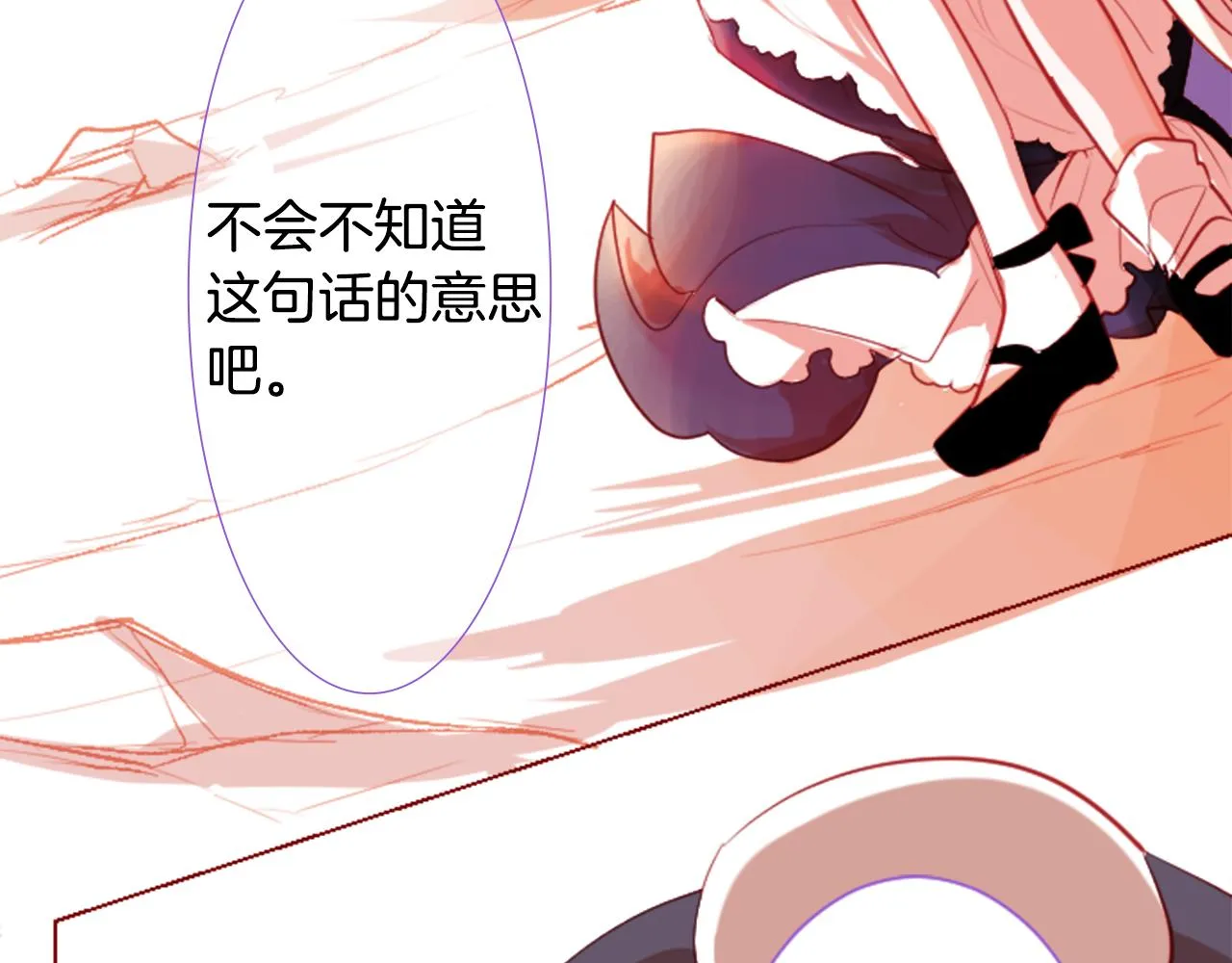 第35话 魔法师和恶魔猫3 第110页