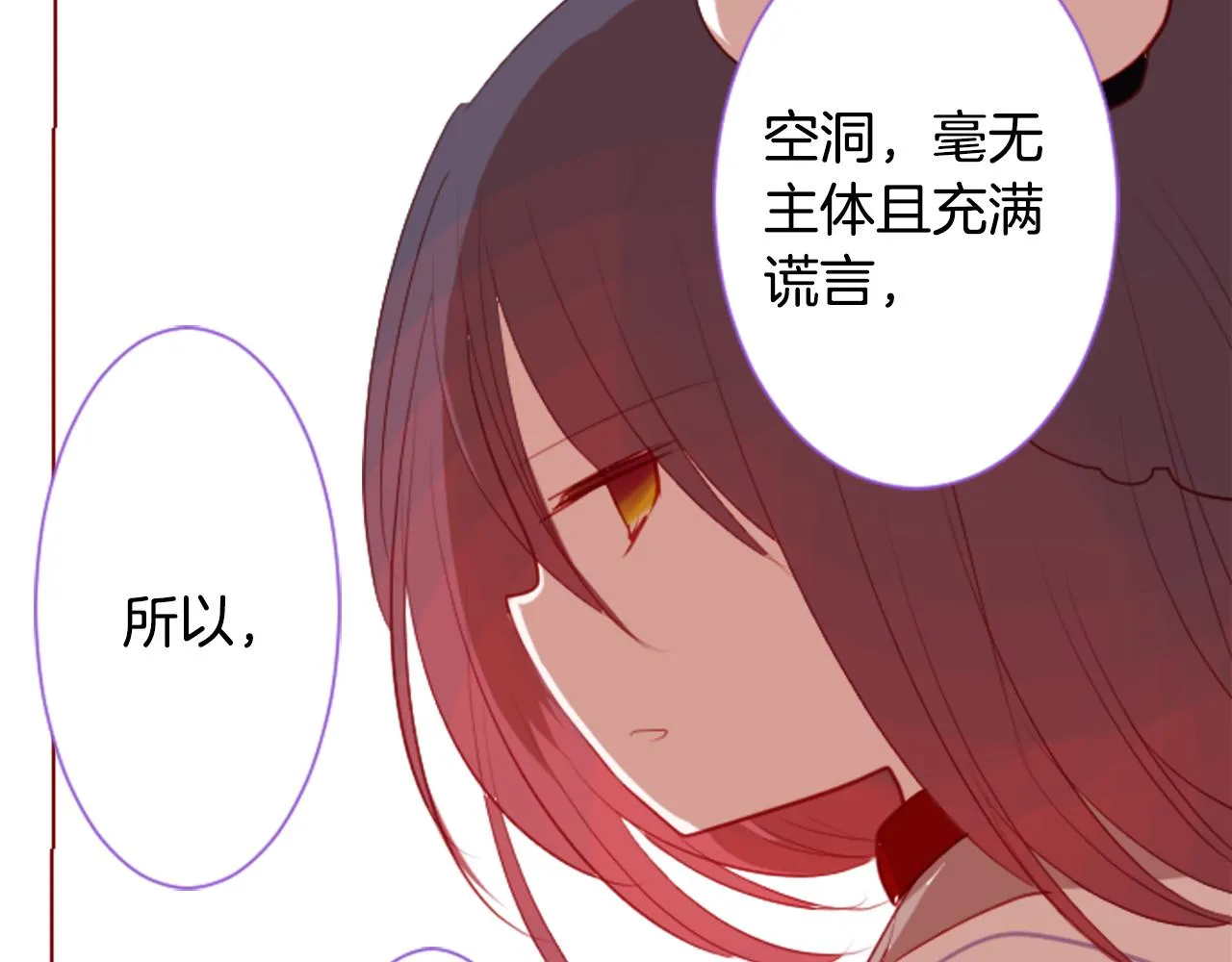 第35话 魔法师和恶魔猫3 第111页