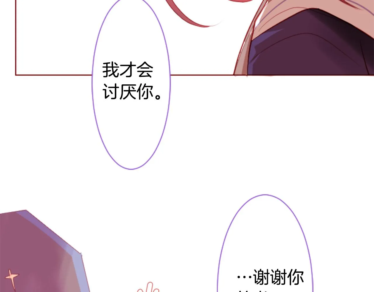 第35话 魔法师和恶魔猫3 第112页