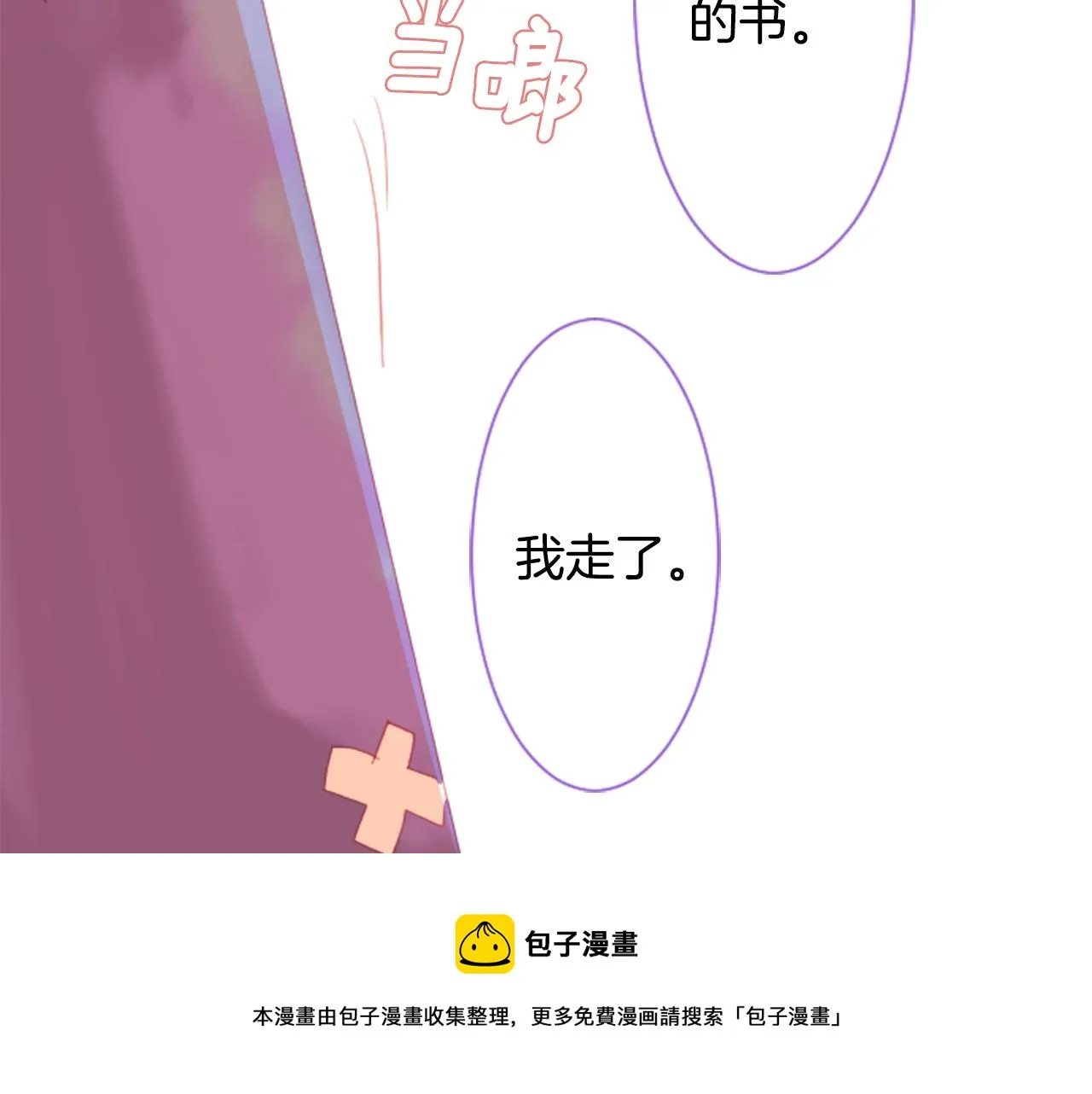 第35话 魔法师和恶魔猫3 第113页