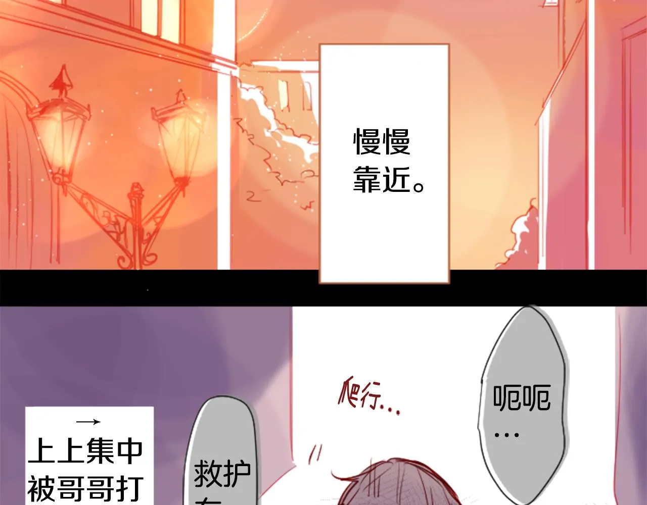 第35话 魔法师和恶魔猫3 第118页