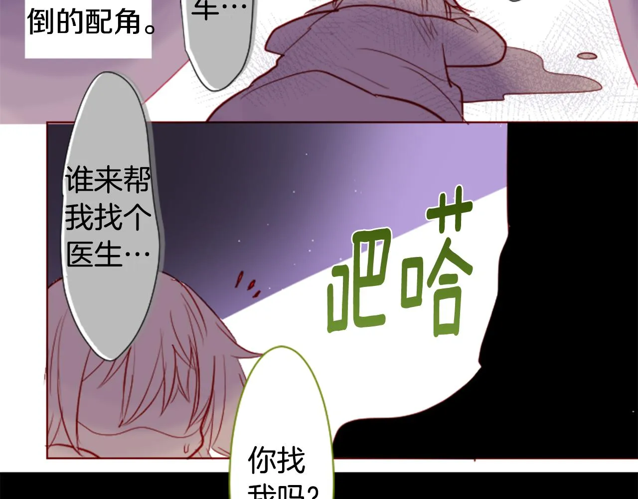 第35话 魔法师和恶魔猫3 第119页
