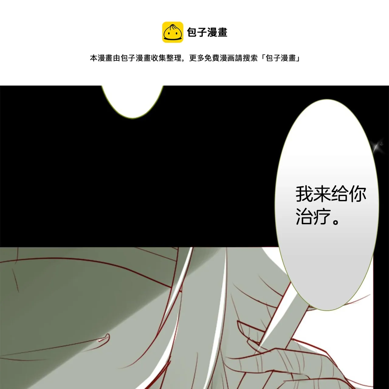 第35话 魔法师和恶魔猫3 第121页