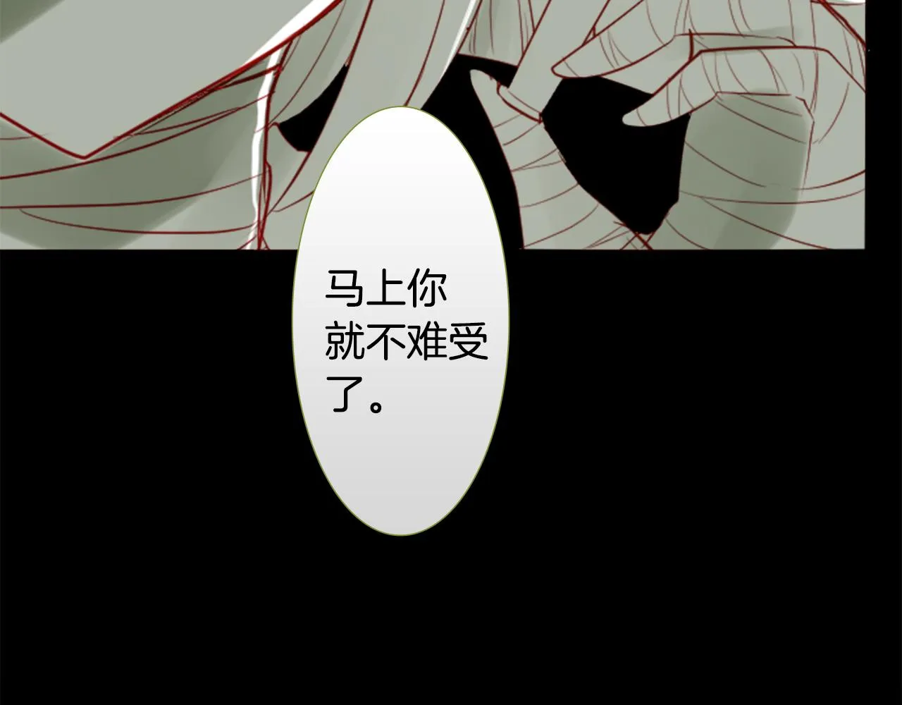 第35话 魔法师和恶魔猫3 第122页