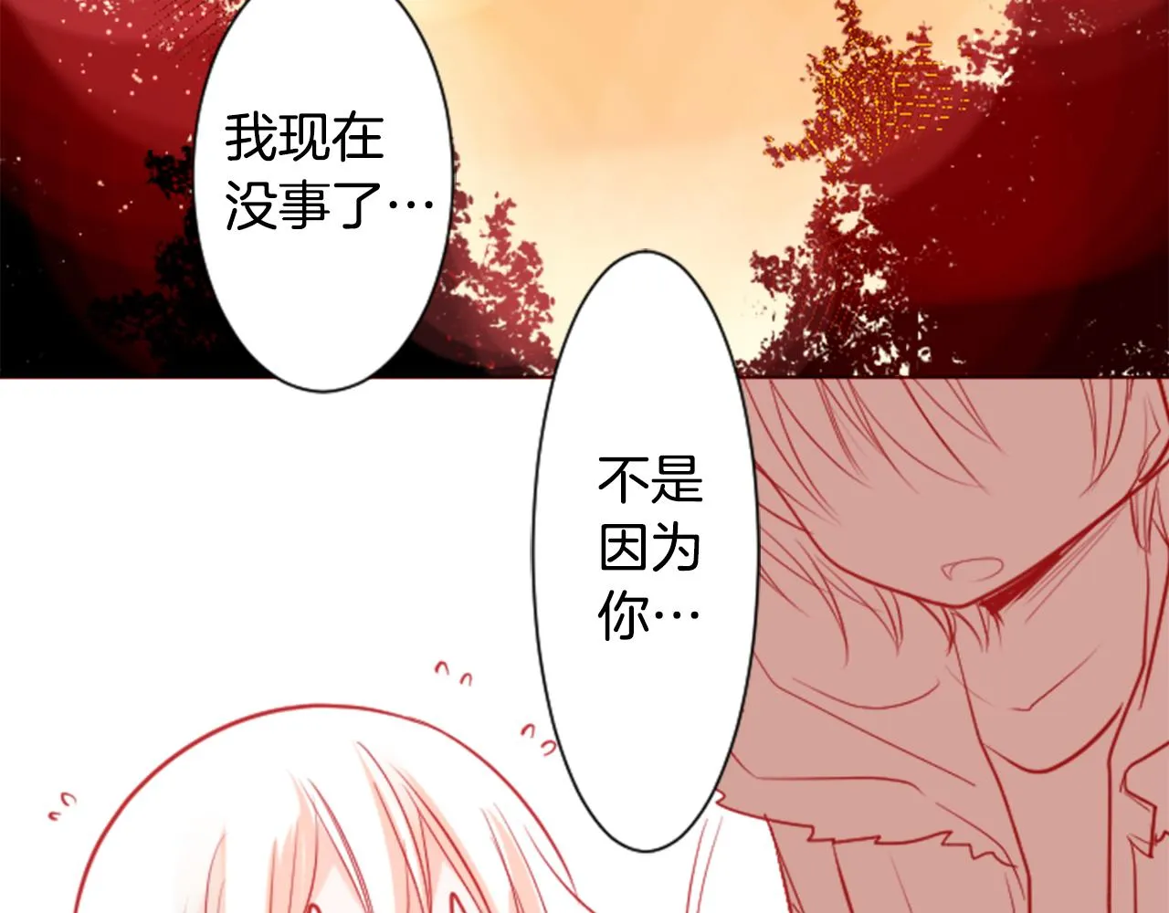 第35话 魔法师和恶魔猫3 第124页