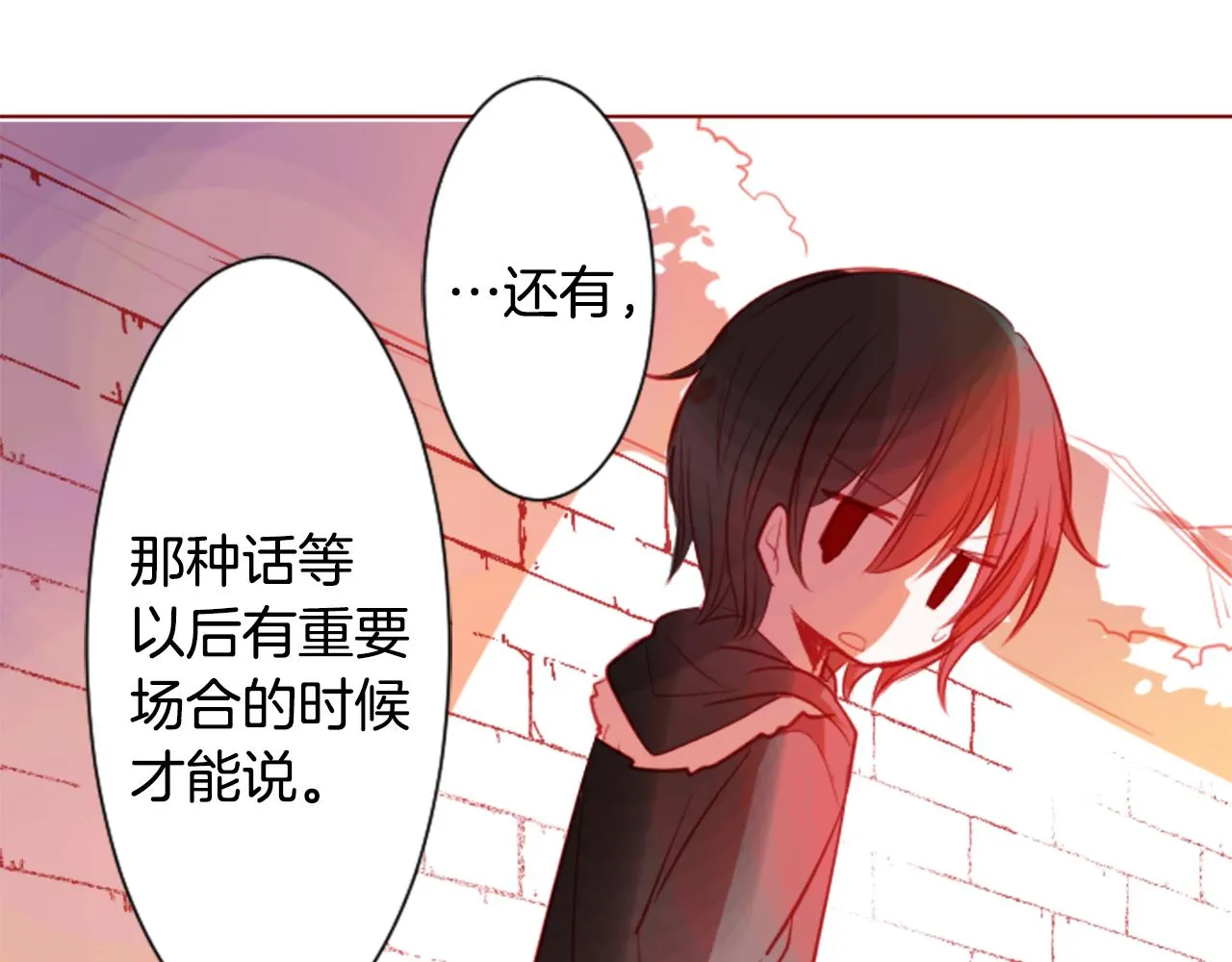 第35话 魔法师和恶魔猫3 第126页