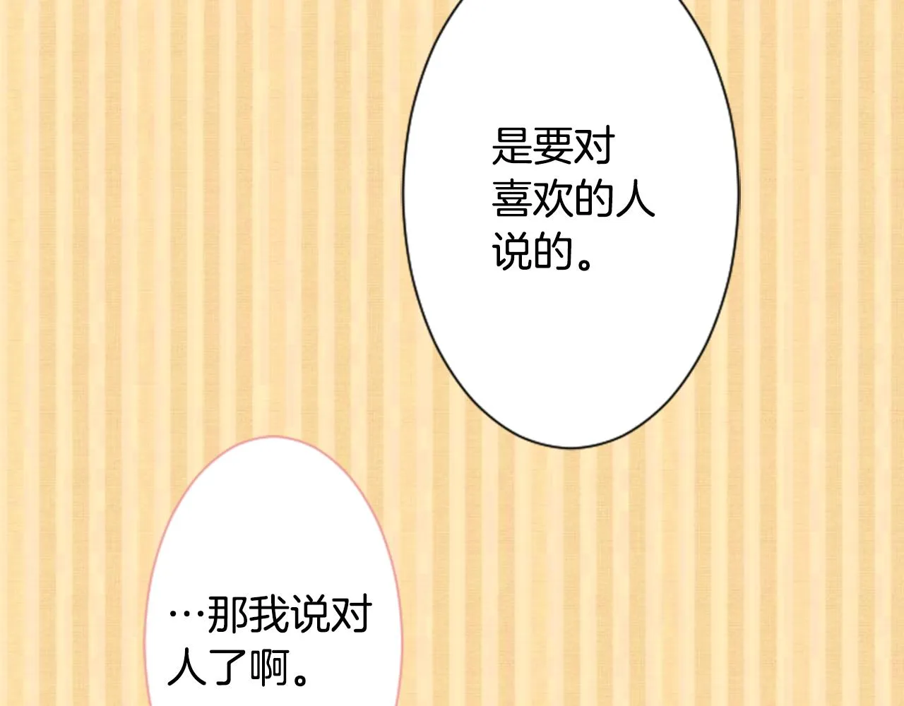 第35话 魔法师和恶魔猫3 第128页