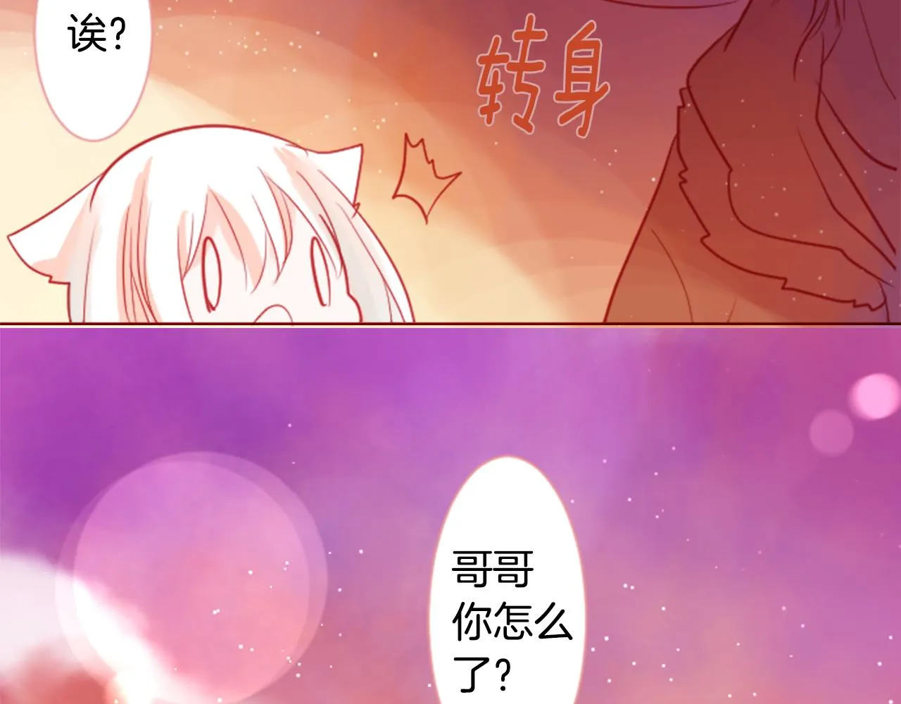 第35话 魔法师和恶魔猫3 第132页