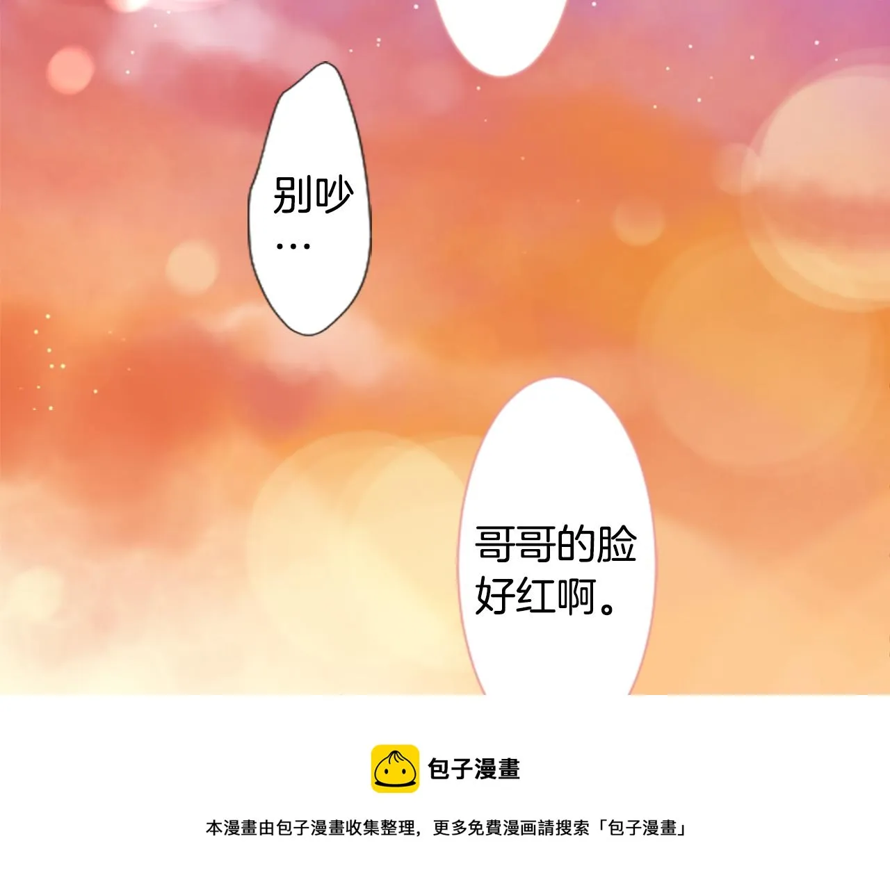 第35话 魔法师和恶魔猫3 第133页