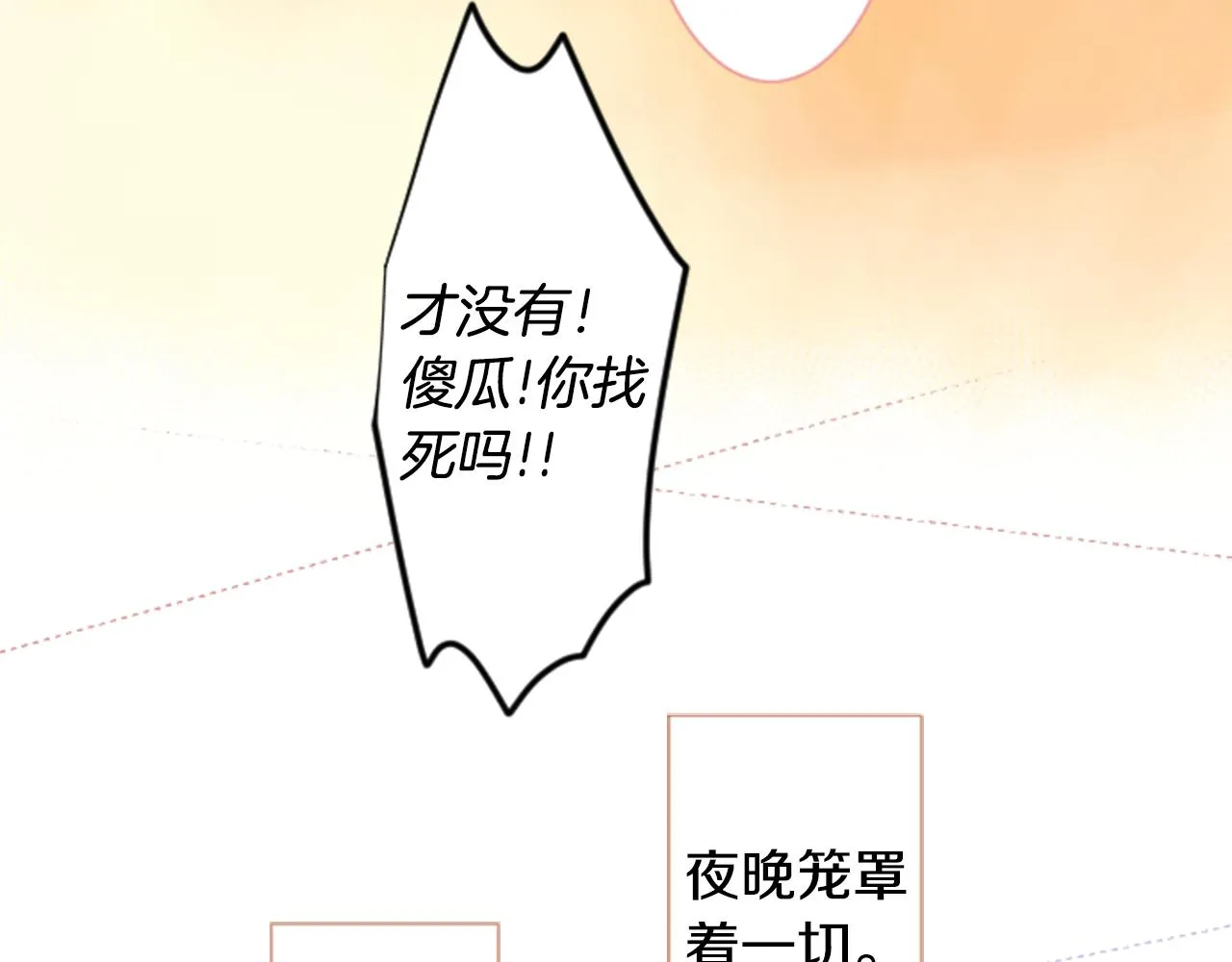 第35话 魔法师和恶魔猫3 第134页