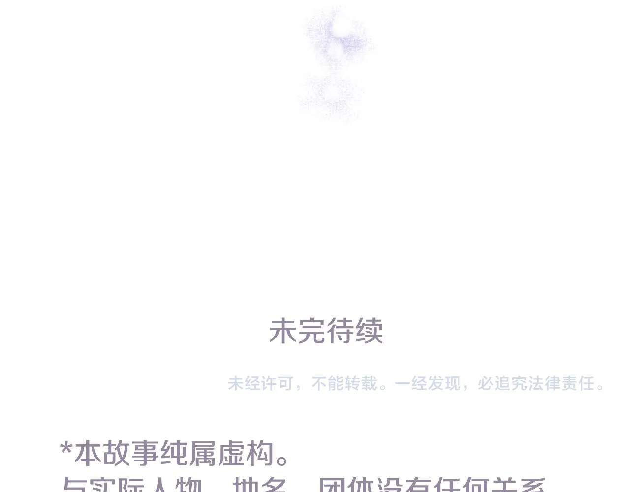 第35话 魔法师和恶魔猫3 第136页