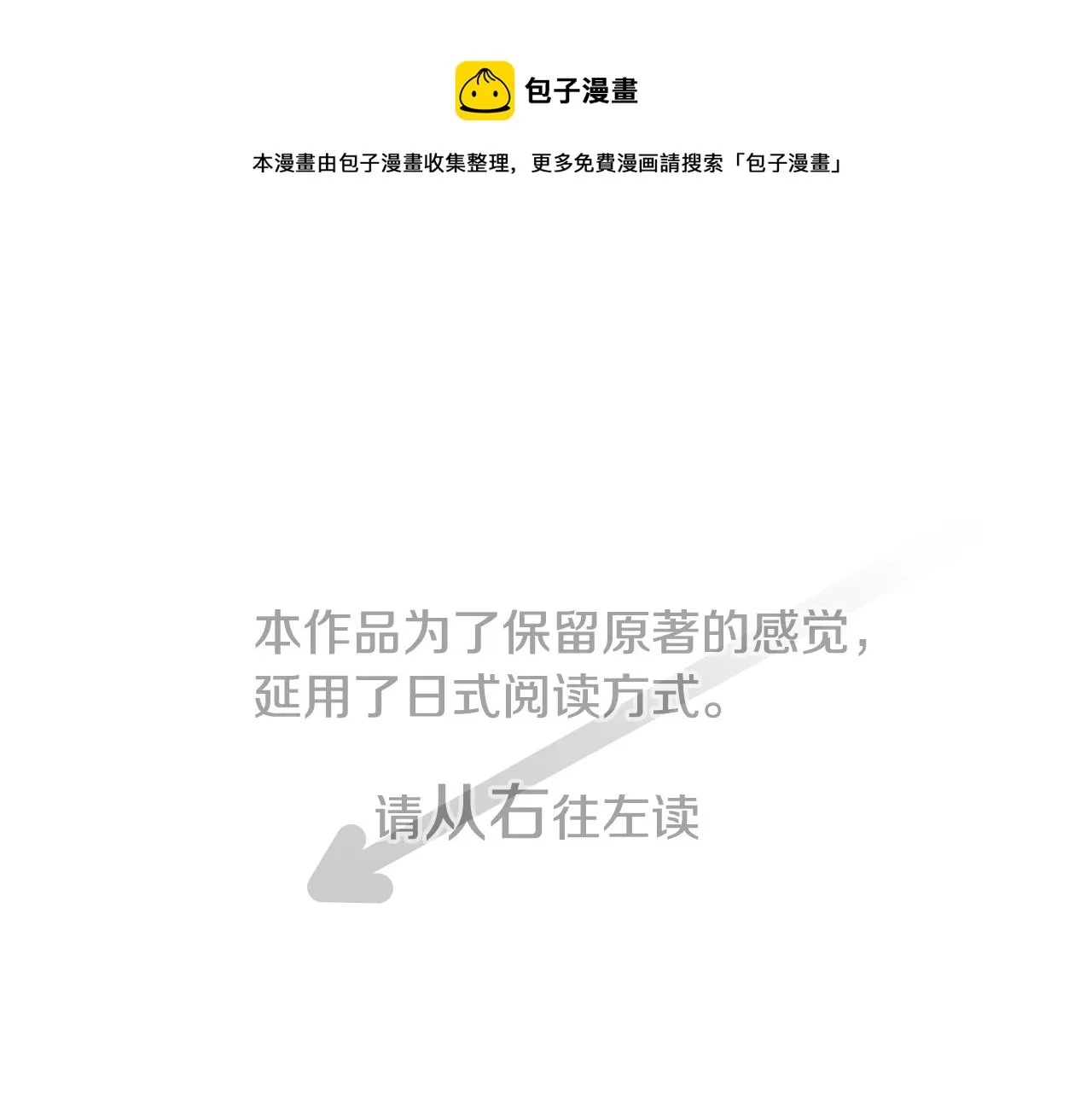 第36话 下雪的日子 第1页