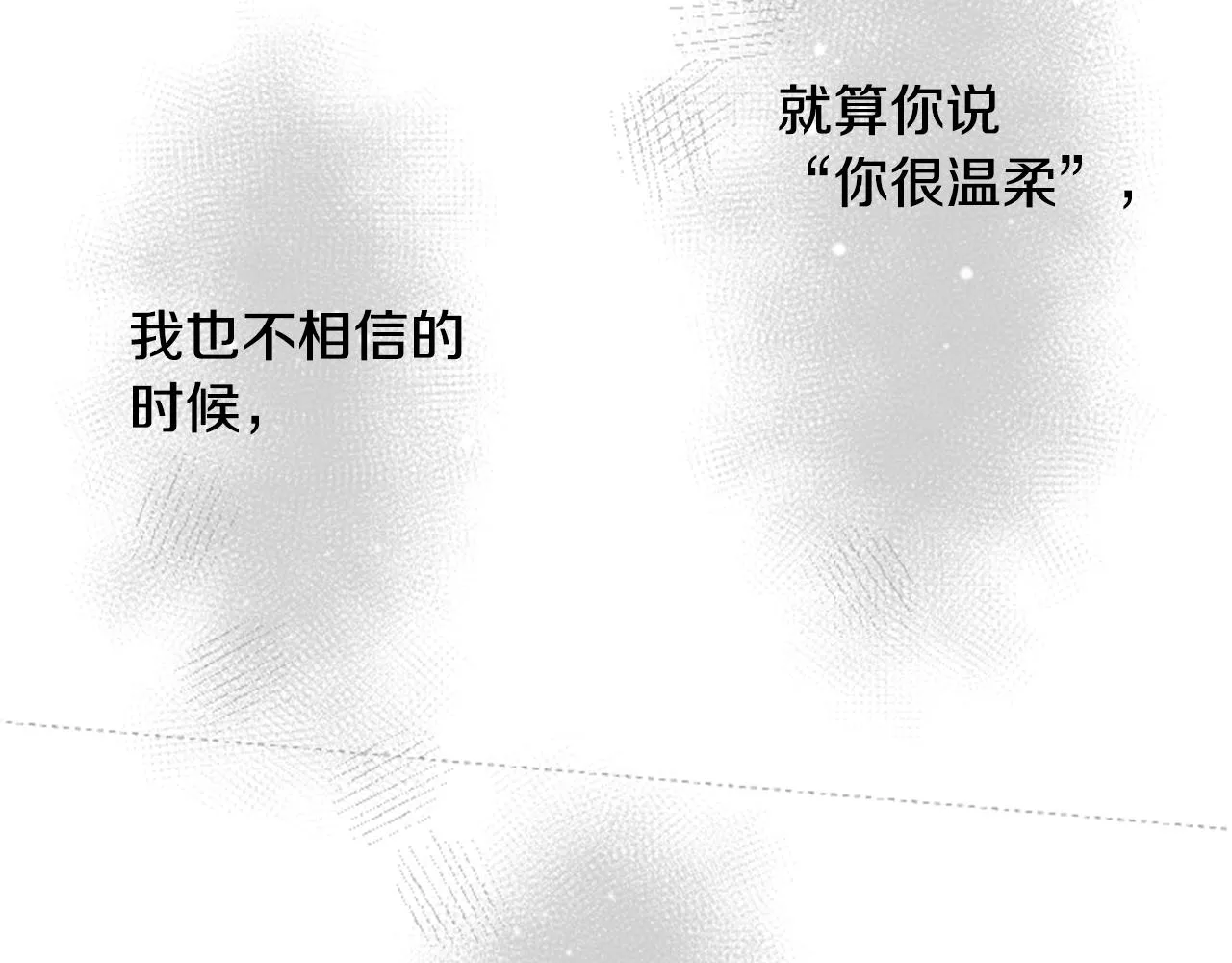 第36话 下雪的日子 第3页