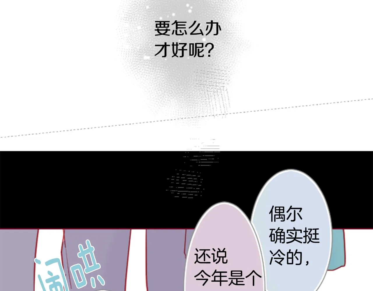 第36话 下雪的日子 第4页