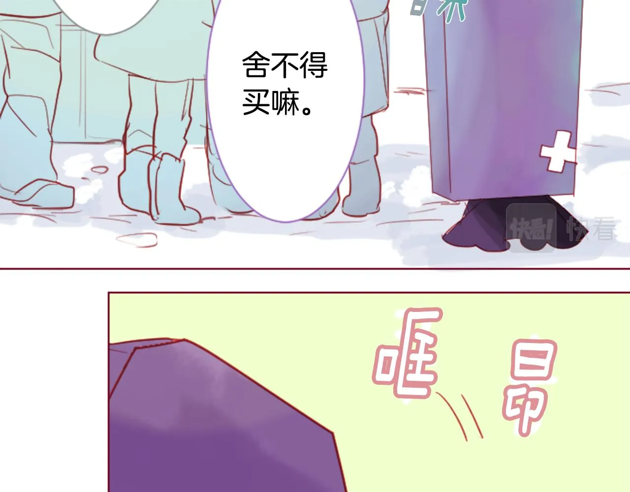 第36话 下雪的日子 第10页