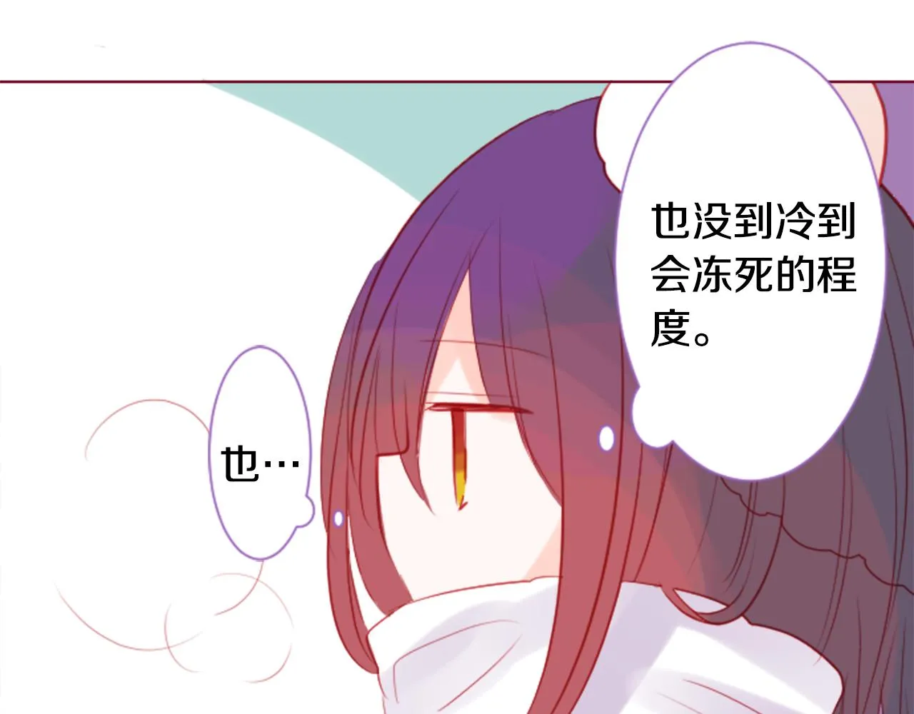 第36话 下雪的日子 第12页