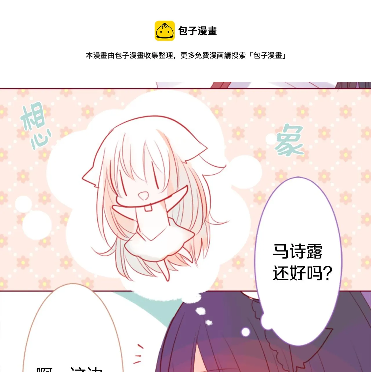 第36话 下雪的日子 第13页