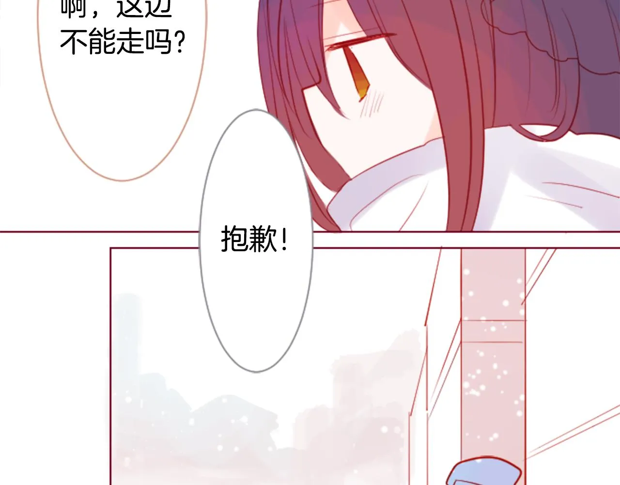 第36话 下雪的日子 第14页