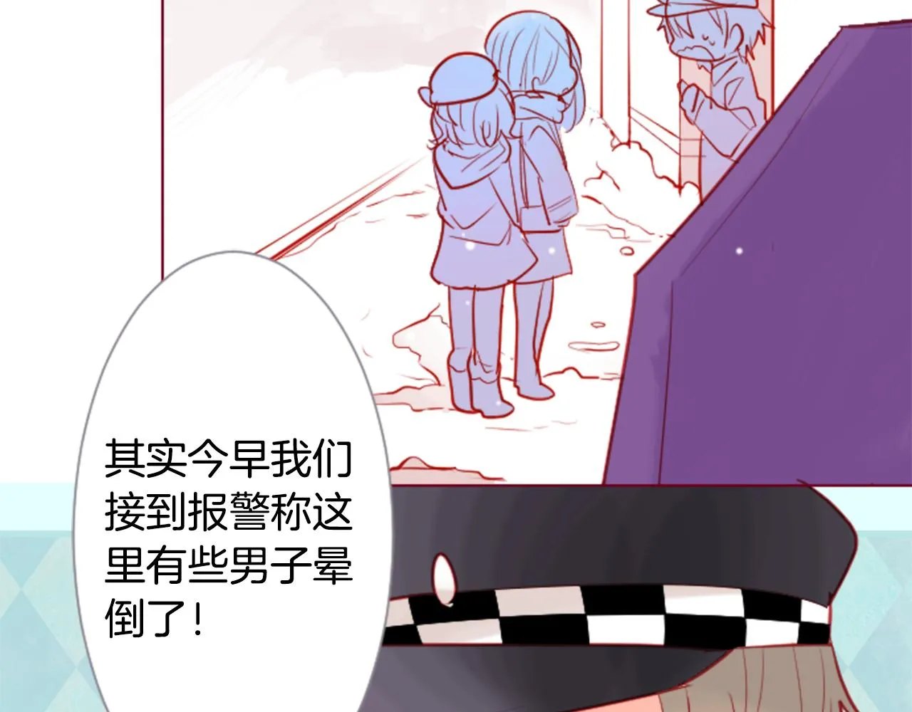 第36话 下雪的日子 第15页