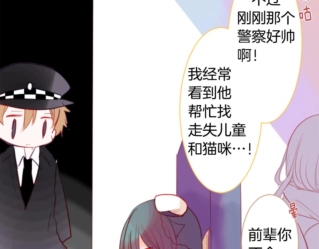 第36话 下雪的日子 第19页