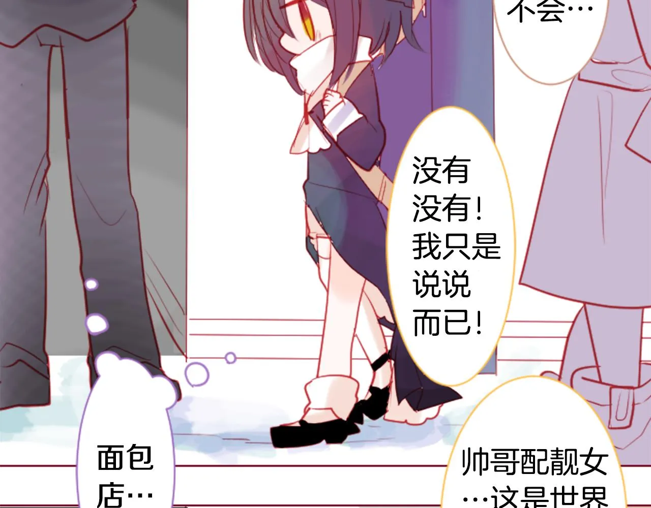 第36话 下雪的日子 第20页