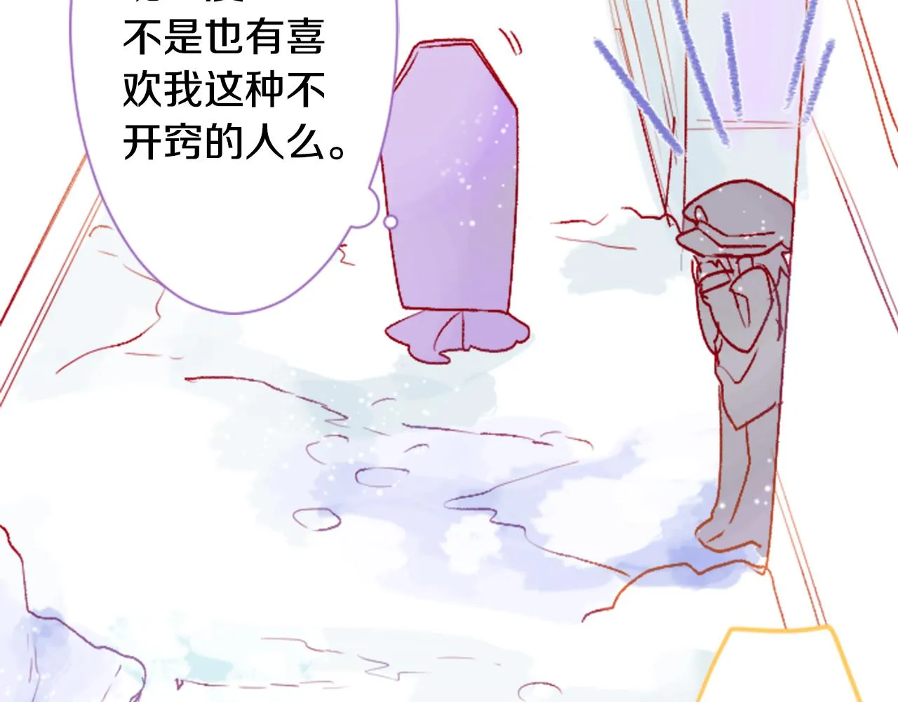 第36话 下雪的日子 第26页