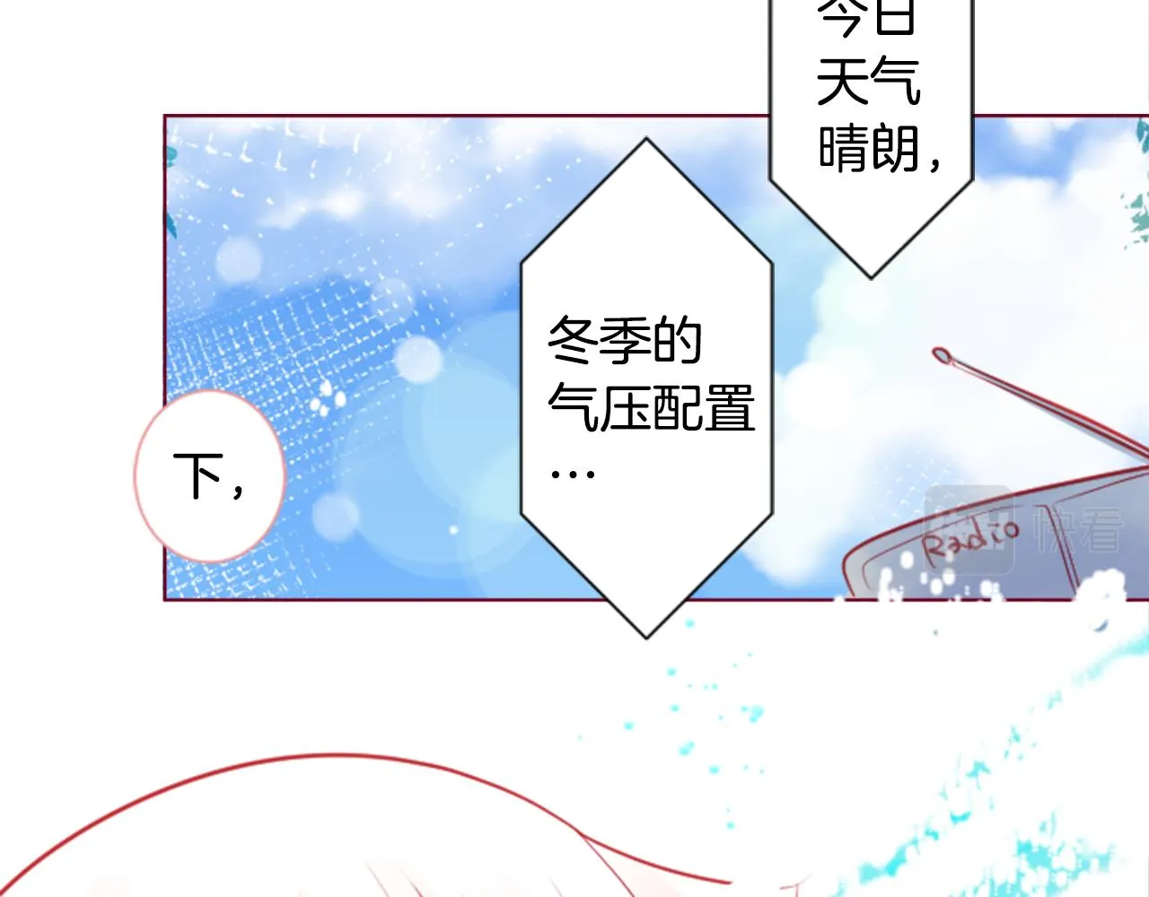 第36话 下雪的日子 第34页