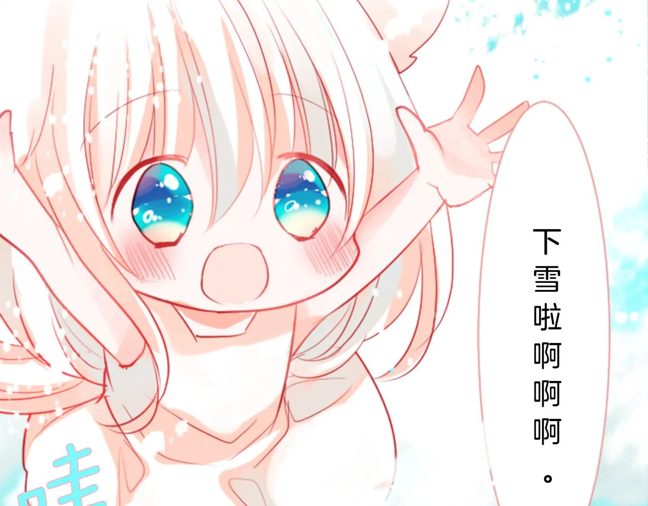 第36话 下雪的日子 第35页