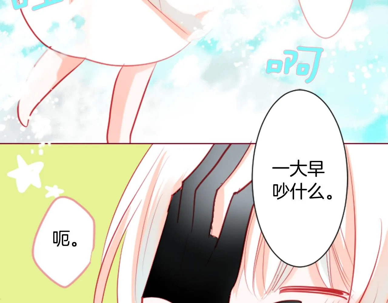 第36话 下雪的日子 第36页