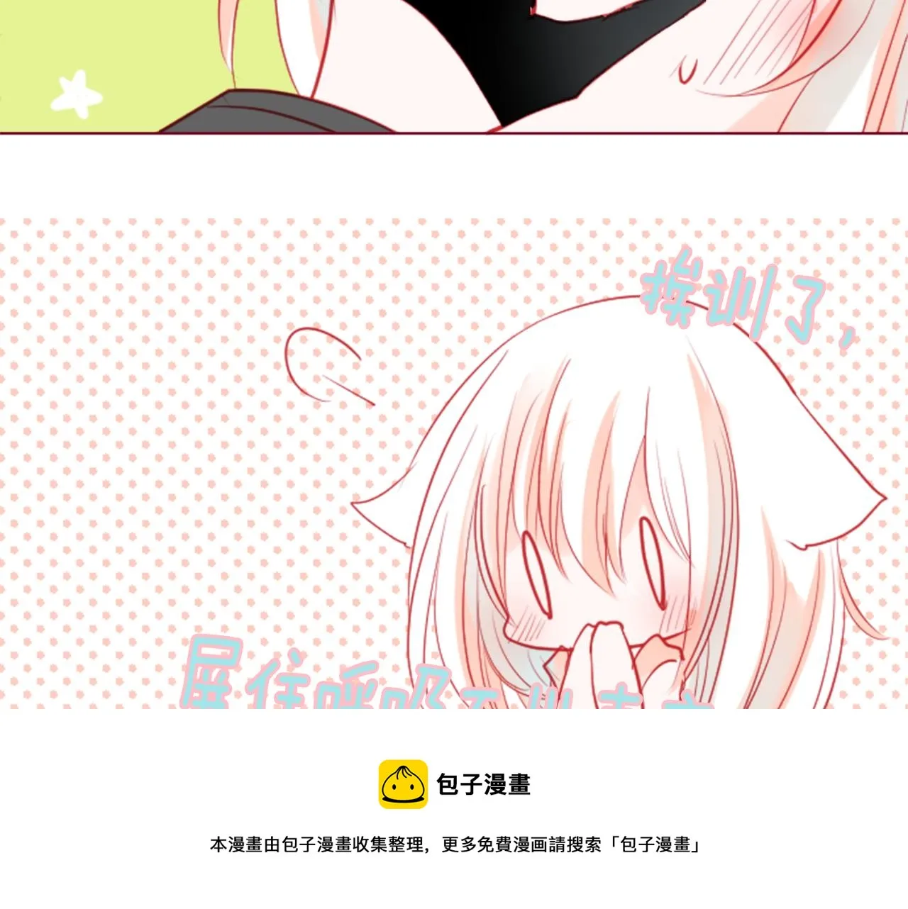 第36话 下雪的日子 第37页