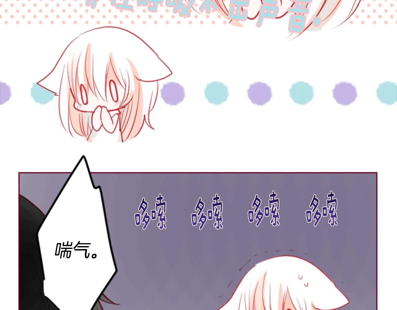 第36话 下雪的日子 第38页