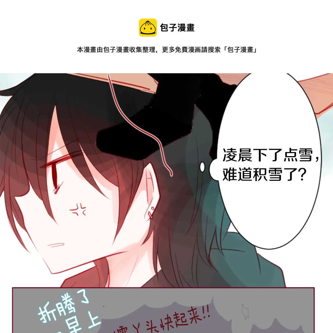 第36话 下雪的日子 第41页