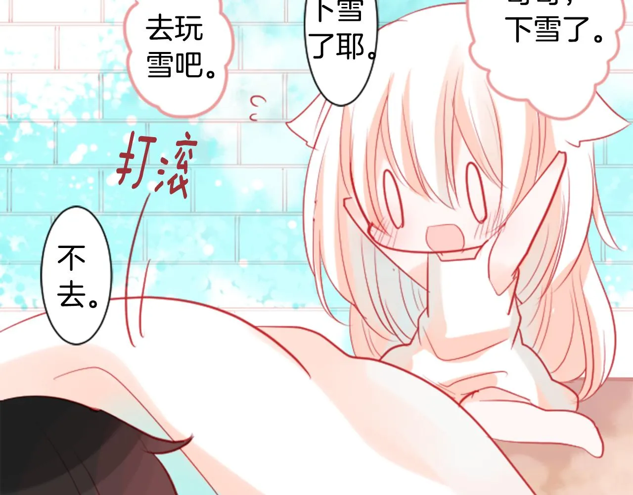 第36话 下雪的日子 第43页