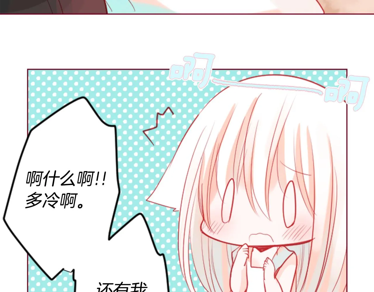 第36话 下雪的日子 第44页
